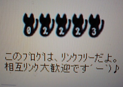 キリ番