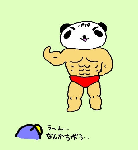 massurupanda