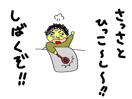 引越し!
