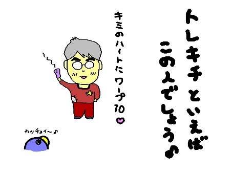 デルモナ船長