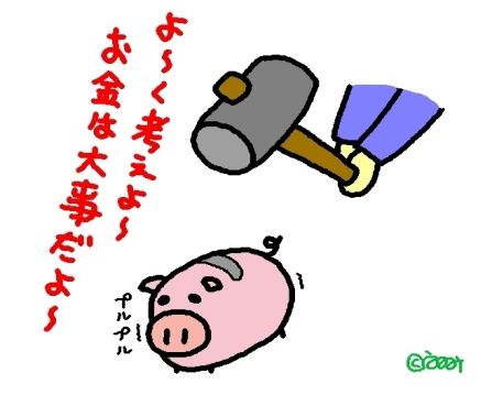 PIGGY BANK