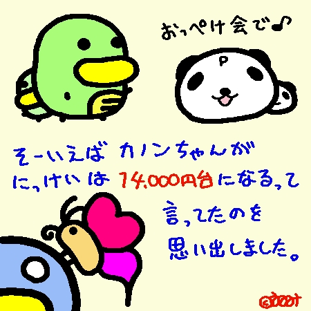 11-14-1