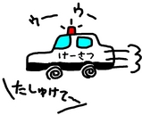パトカー