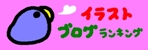 ランキング2