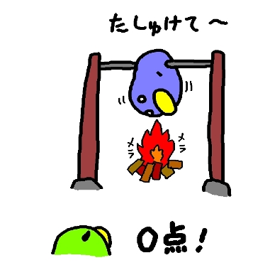 0てん