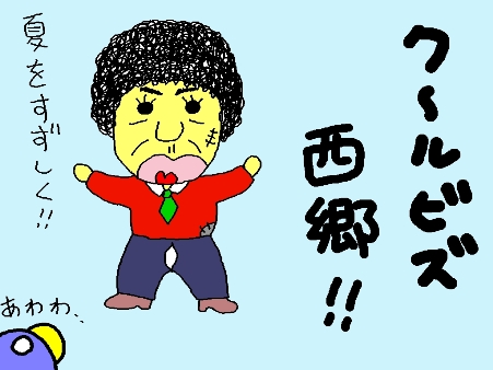 オジキ