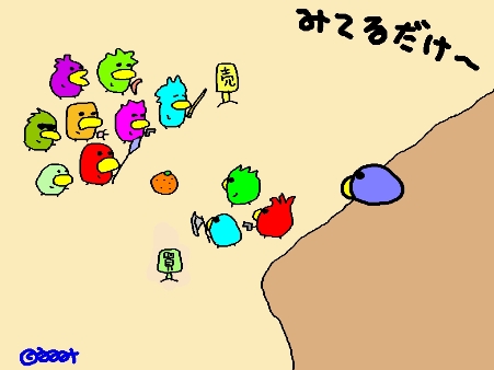みてるだけ♪