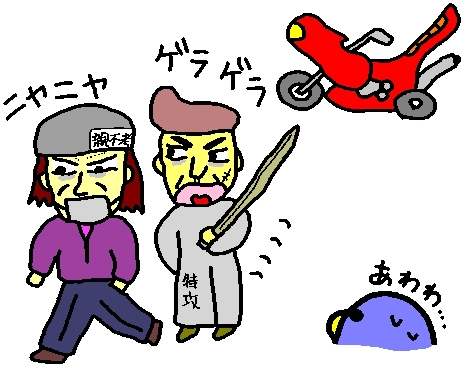 チャンプ