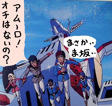 オチ・・