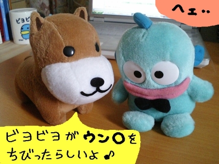 ひそひそ♪
