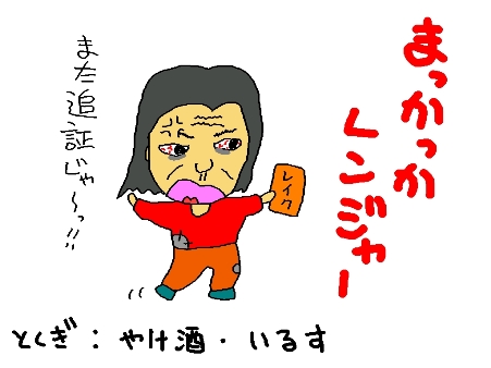あか