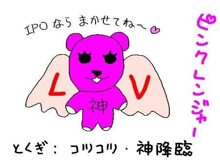 PINKYさん♪