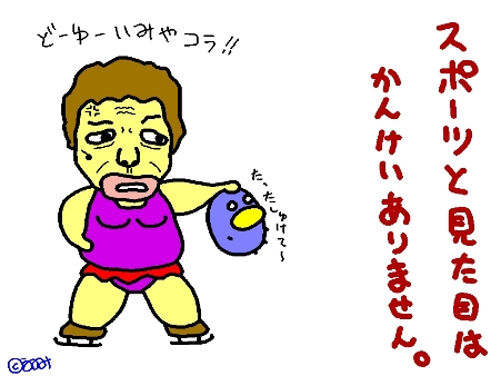 みため