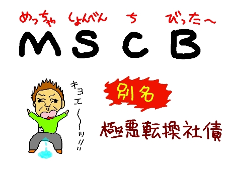 MSCB