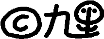 ��Τ
