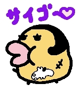 オジキ