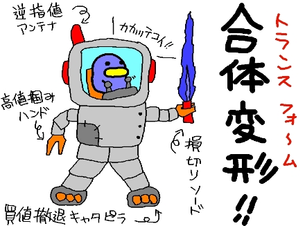 robo