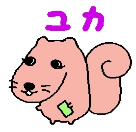 ユカさん♪