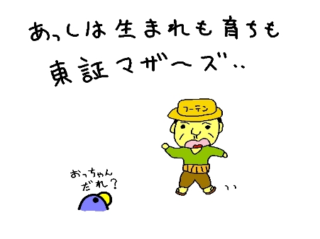 トラさん