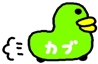 カブ