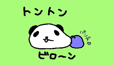 ¥È¥ó¥È¥ó