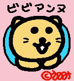 �ӥӥ���̤���