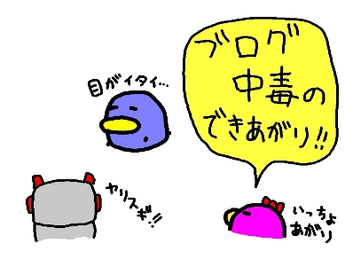 中毒