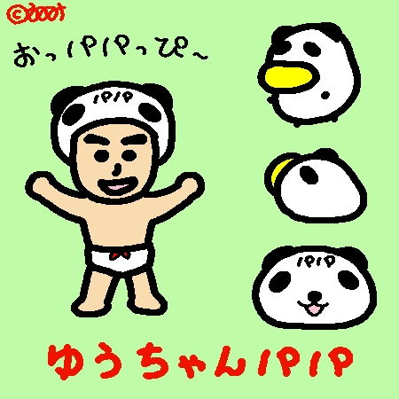 ¤æ¤¦¤Á¤ã¤ó¥Ñ¥Ñ¤µ¤ó