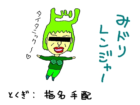 みど