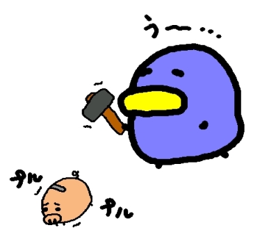 うー
