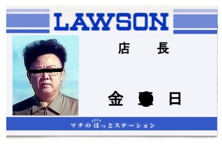 てんちょ