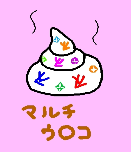 マルチ