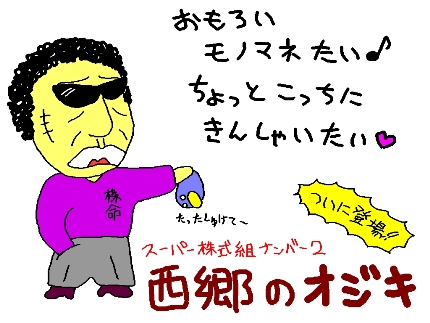 ¥ª¥¸¥