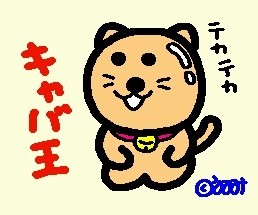 kyabaou