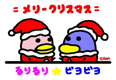 メリークリスマス♪