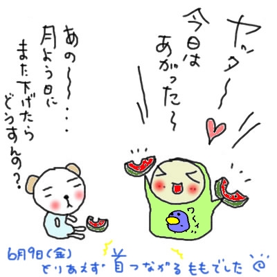 桃ちゃん