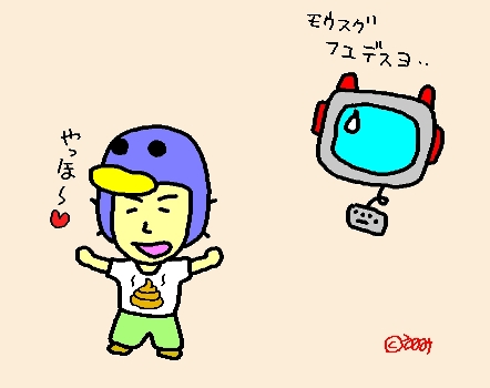 やっほー♪