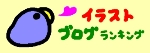 ランキング