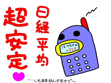 携帯