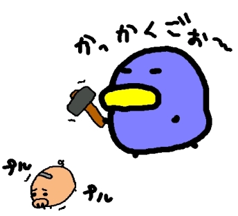 かくご