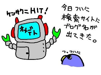 ついに