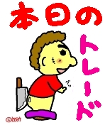 �ȥ졼��