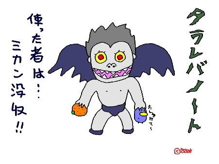 タラレバノート