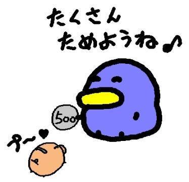 ためよう