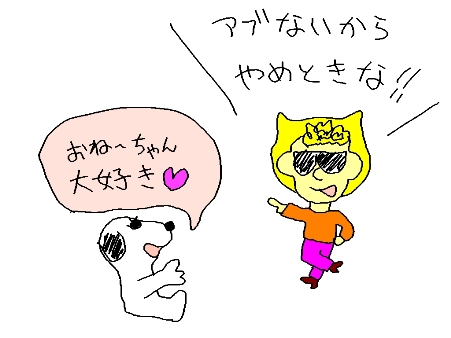 菜々ちゃん姉妹
