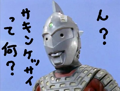 うるとらまん