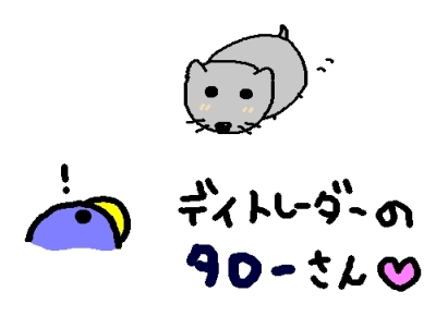 タローさん♪