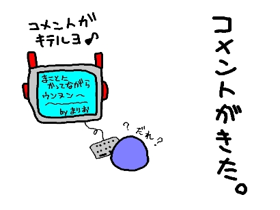¥³¥á¥ó¥È¤¤¿