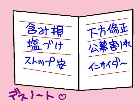 デスノート