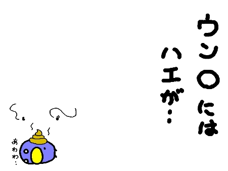 うん知には・・
